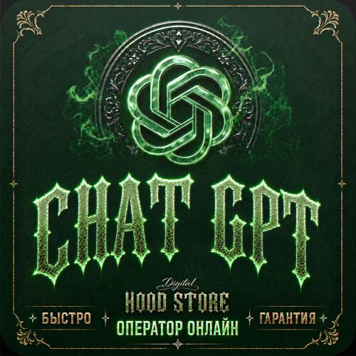 Аккаунт ChatGPT