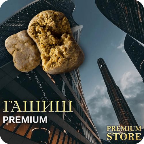 Гашиш [Dubai 🍫]
