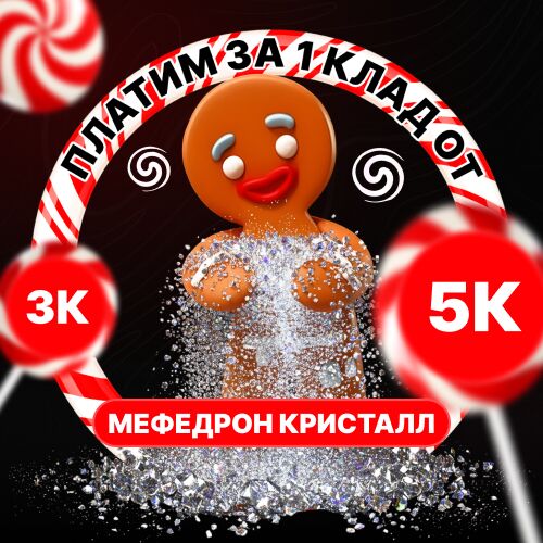 Мефедрон кристаллы