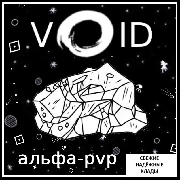Альфочка
