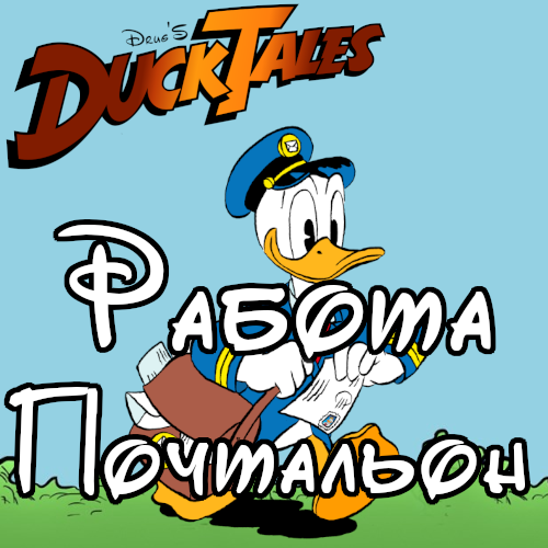 Работа без 228