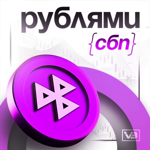 ВЫВОД ПО СБП 24/7