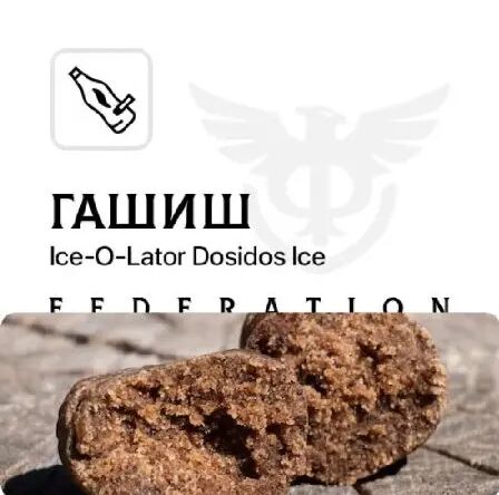 Ice-O-Lator[Dos.Ice]