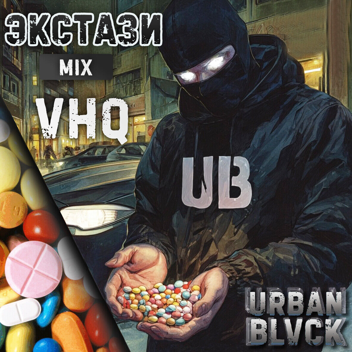 Экстази XTC (mix)