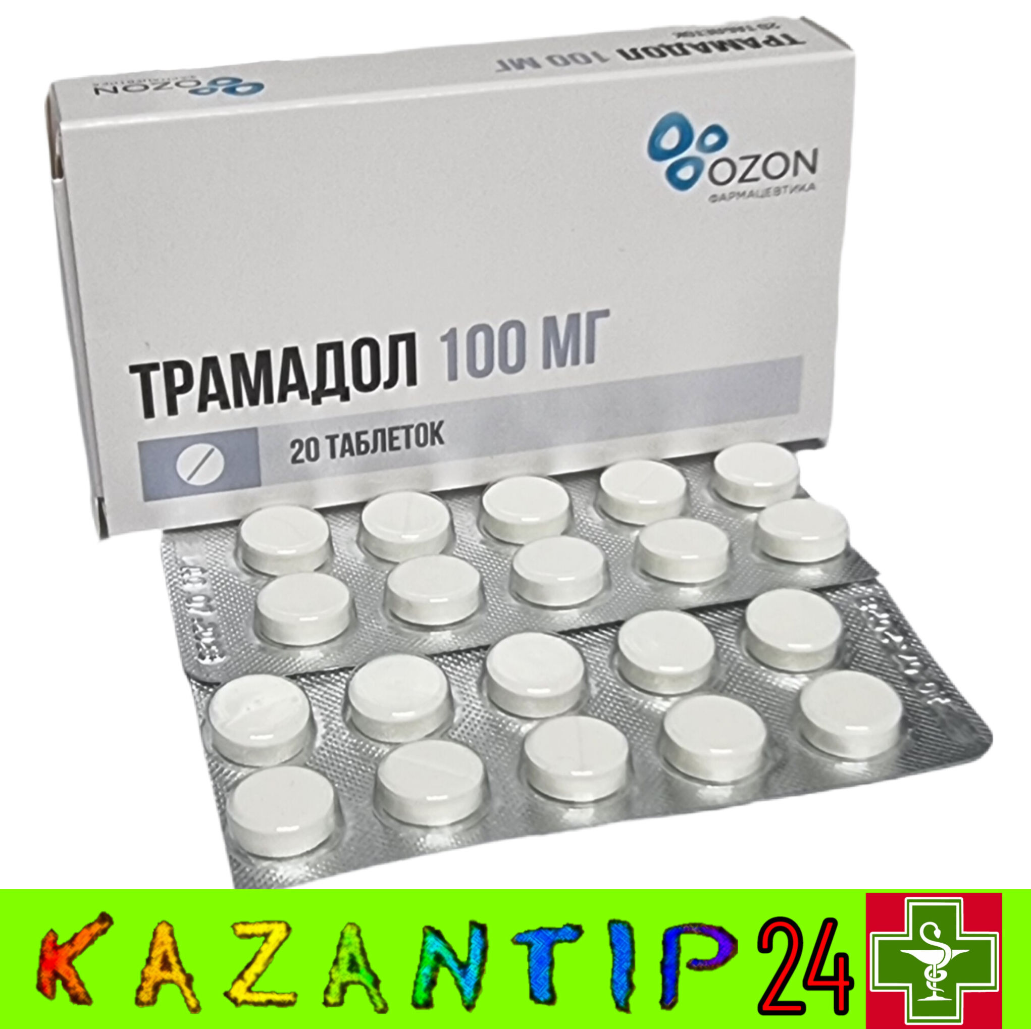 ТРАМАДОЛ ozon 100мг.