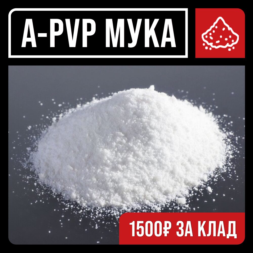 Альфа Мука VHQ