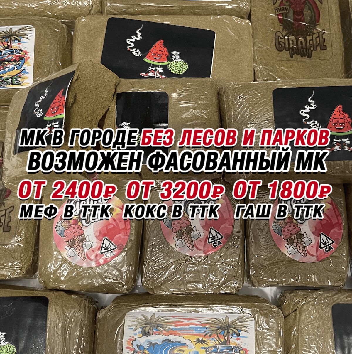 Гашиш MIX