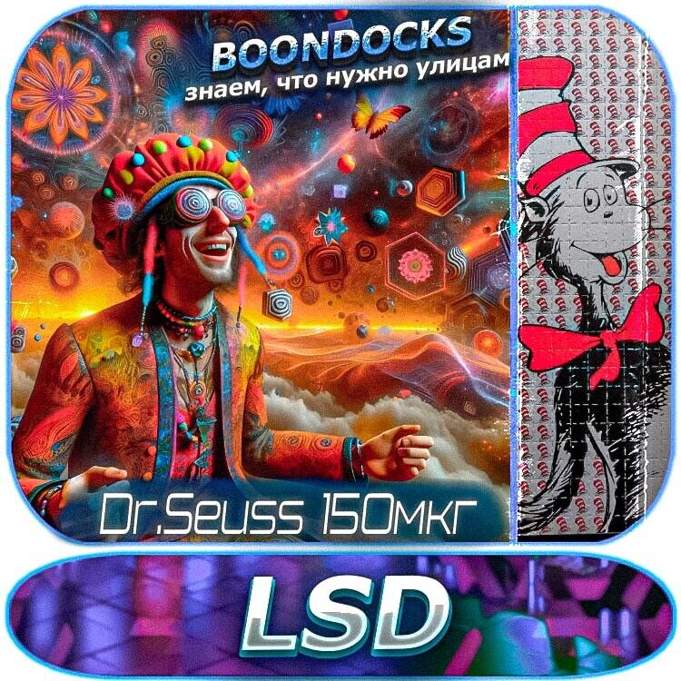 👽 LSD Dr.Seuss(150)