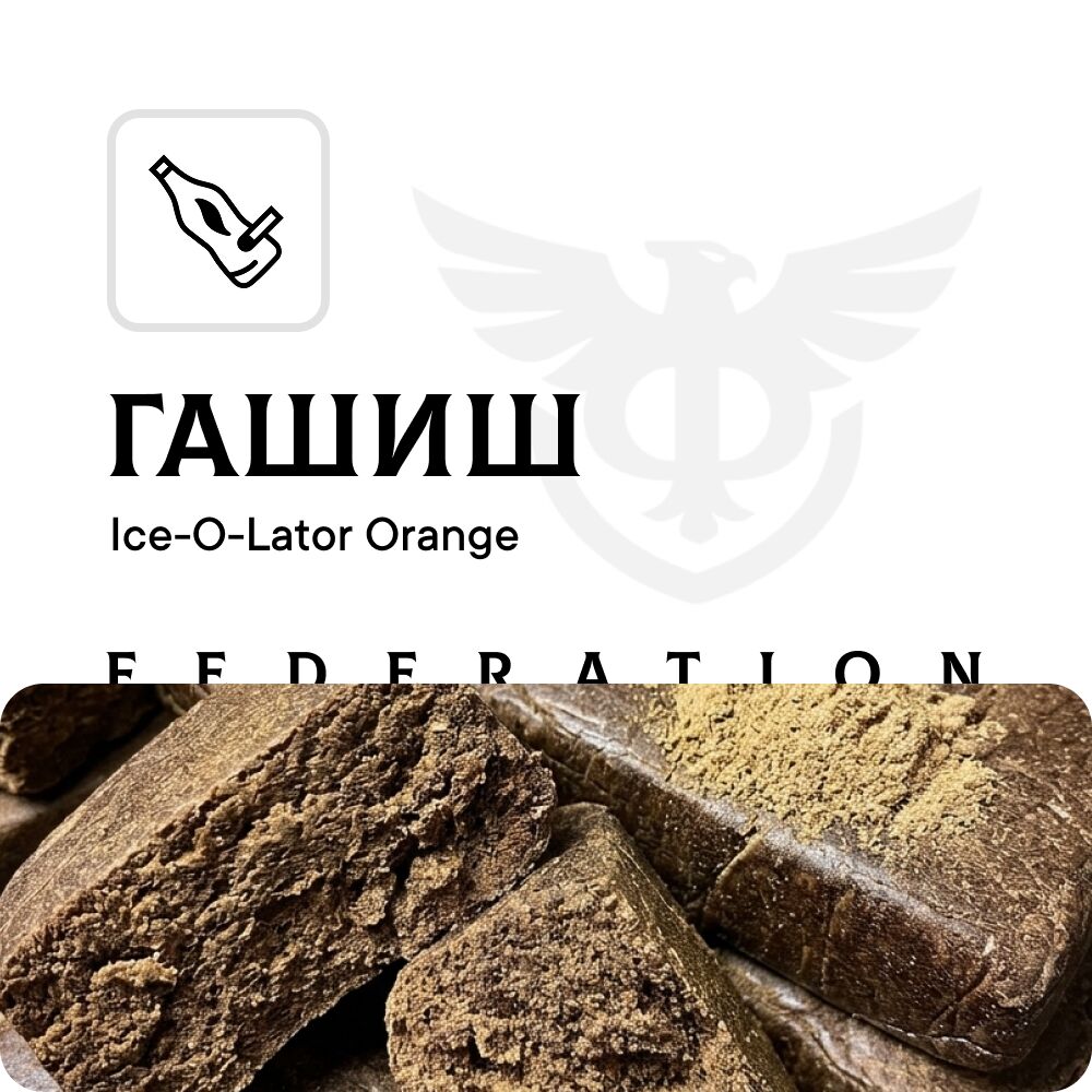 Ice-O-Lator [Orange]