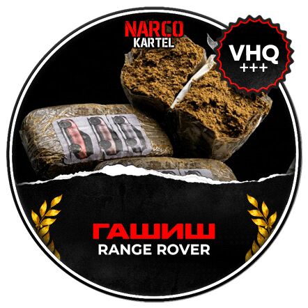 ГАШИШ RANGE ROVER+++