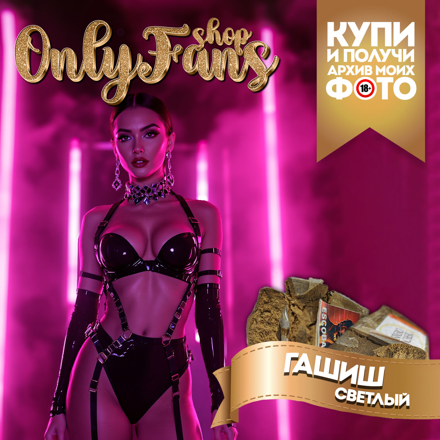 Гашишик 🚀