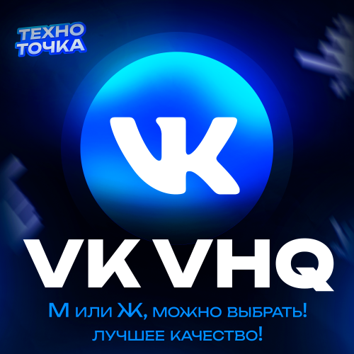 Аккаунт ВК