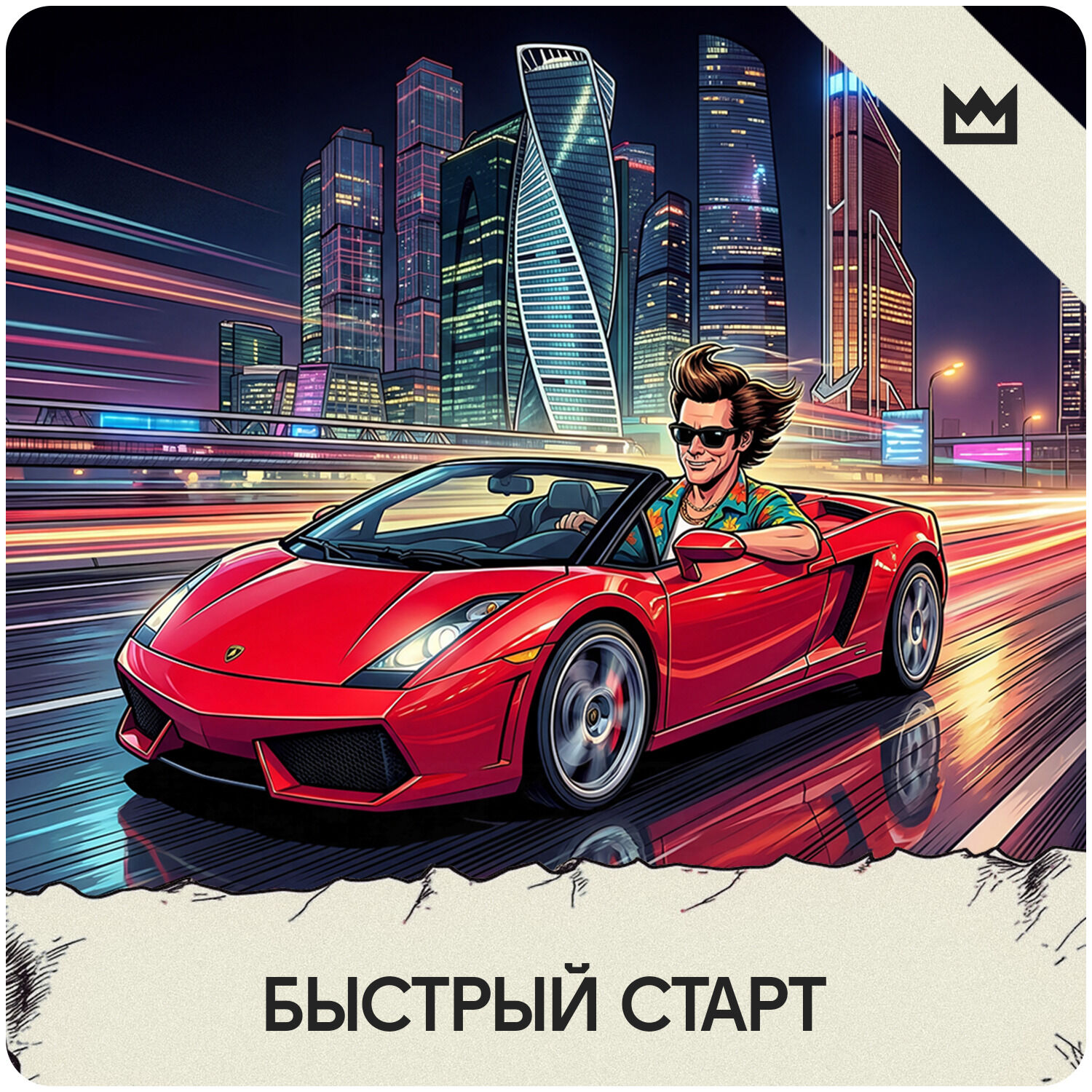 Быстрый старт