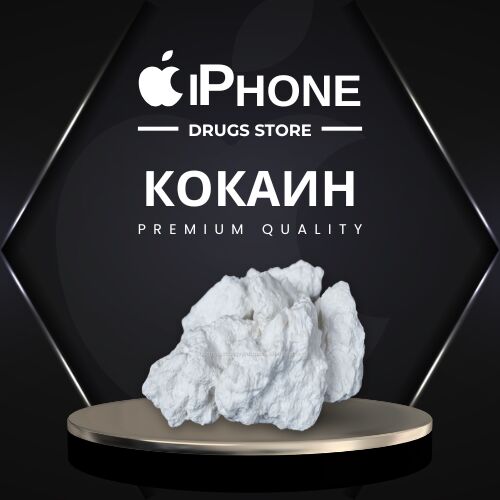 ♦ COCAINE [Apple] ♦