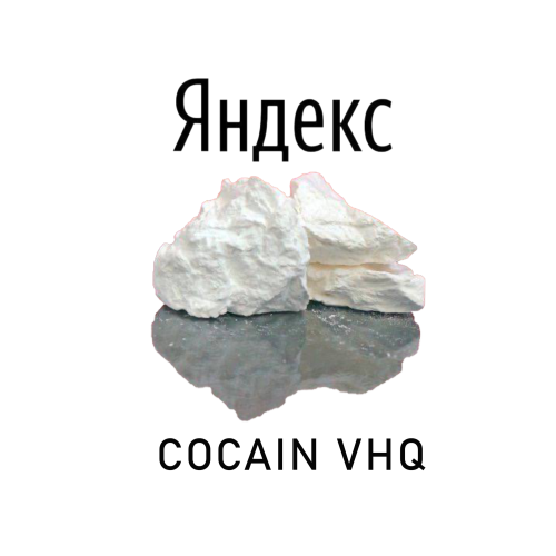 КОКАИН FishScale HD