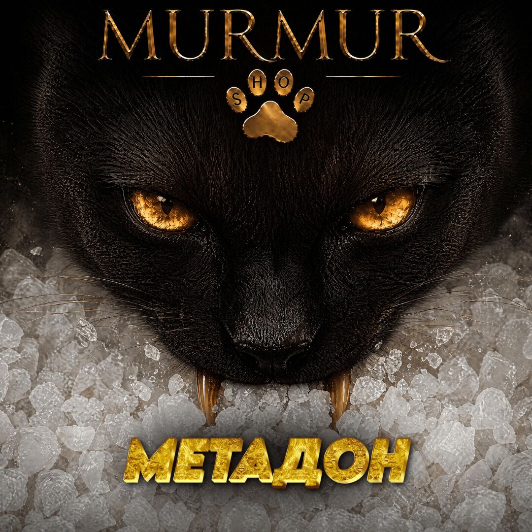 Метадон