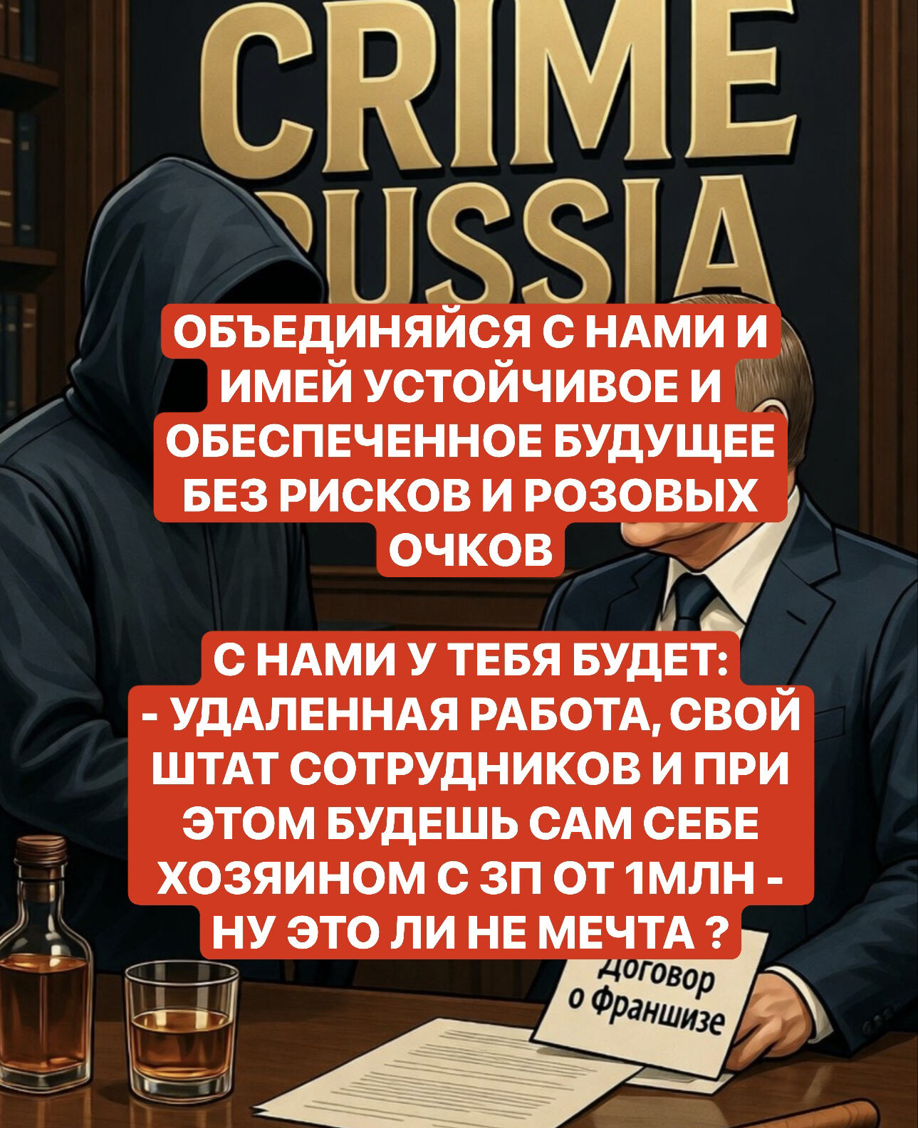 ФРАНШИЗА-УДАЛЁННО!