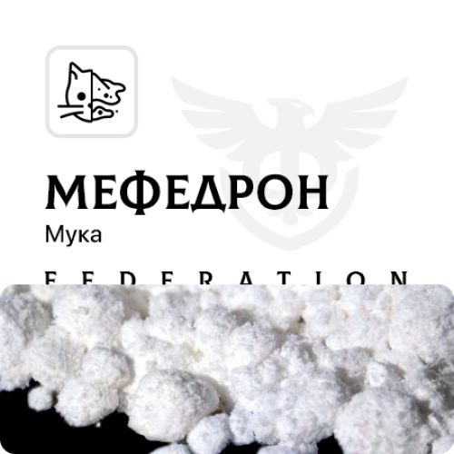 Меф Мука