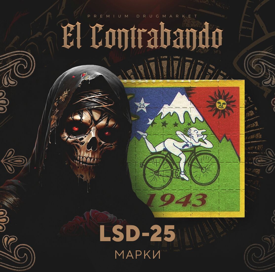 LSD-25