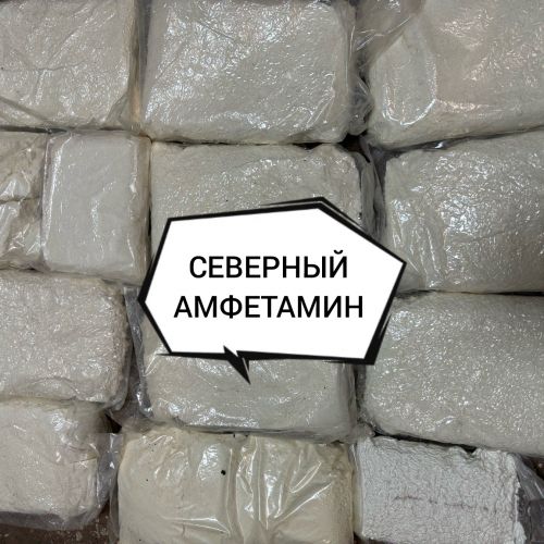 Амфетамин