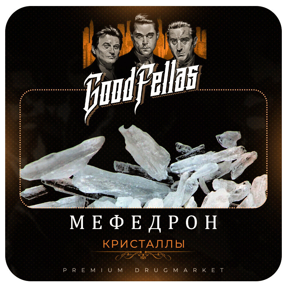 ✅ МЕФЕДРОН V.I.P.✅
