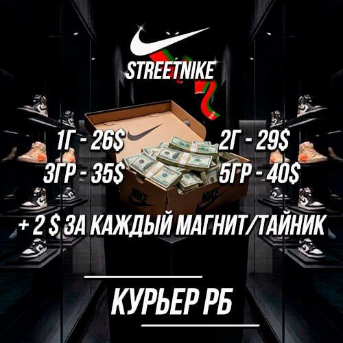 Курьер /// РБ