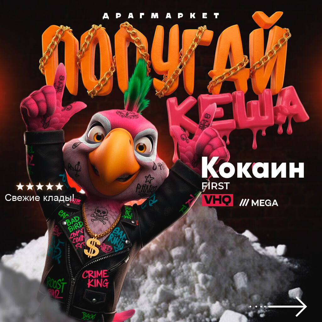 Кокаин ROSA