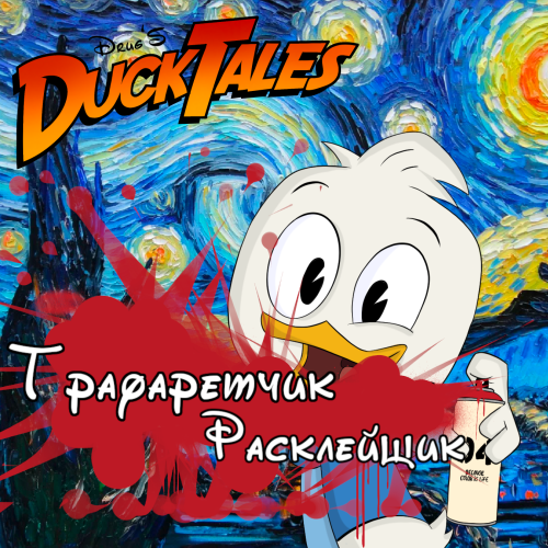 Трафаретчик