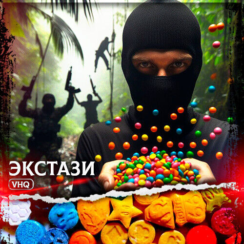 Экстази Опт Ассорти
