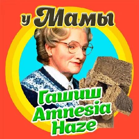 Гаш Амнезия Хэйз💥