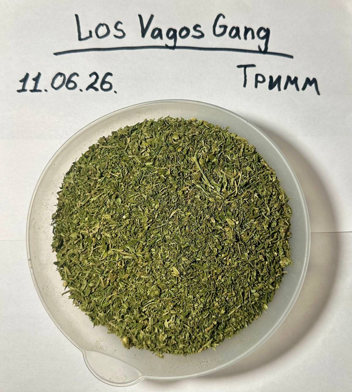 ☘️Тримм+шишка☘️