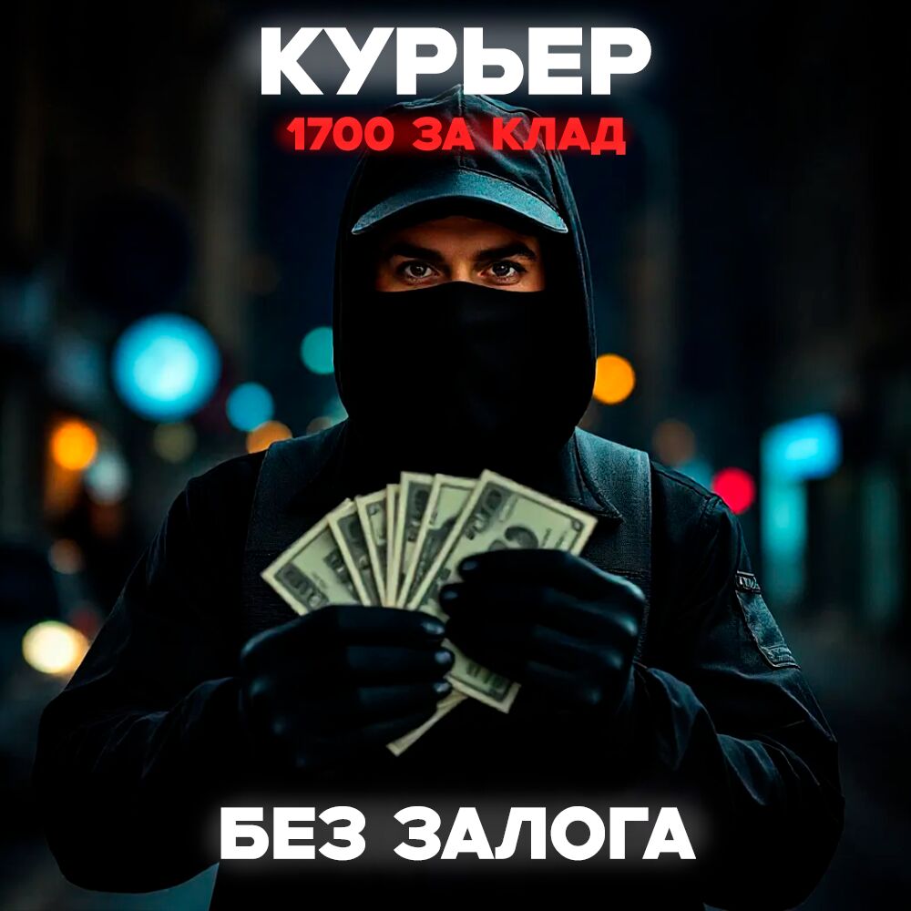 РАБОТА БЕЗ ЗАЛОГА