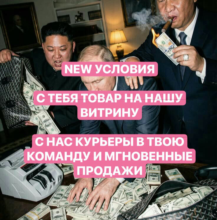 ПРОДАДИМ ВАШ ТОВАР!!