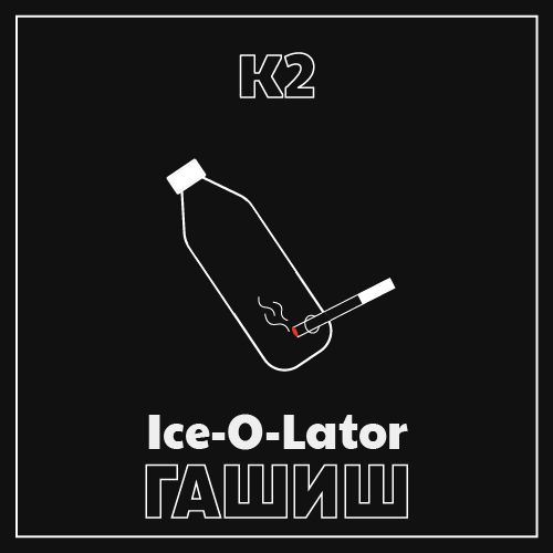 ICE-O-LATOR MOROCCO