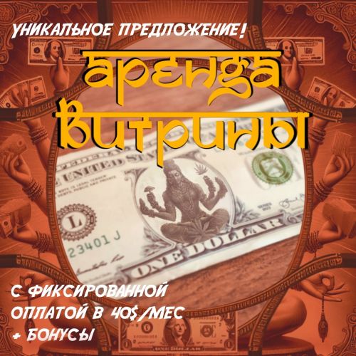 Уникальная Франшиза