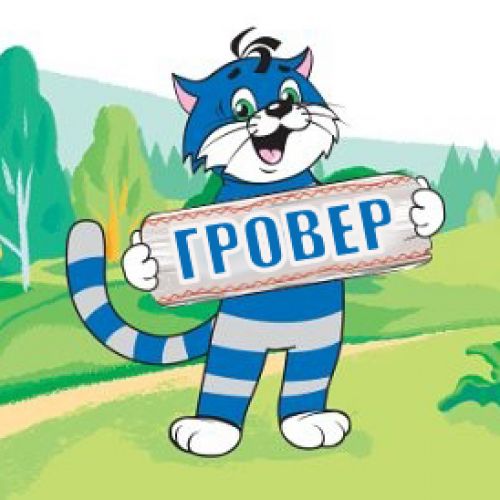 ГРОВЕР-ФРАНШИЗА 10%