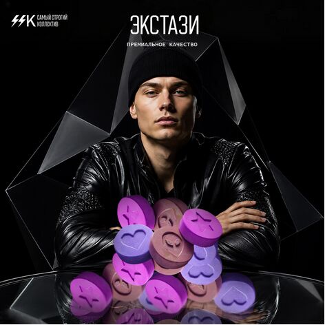 Экстази