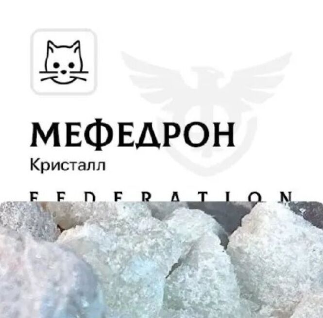 Меф кристалл льдинки