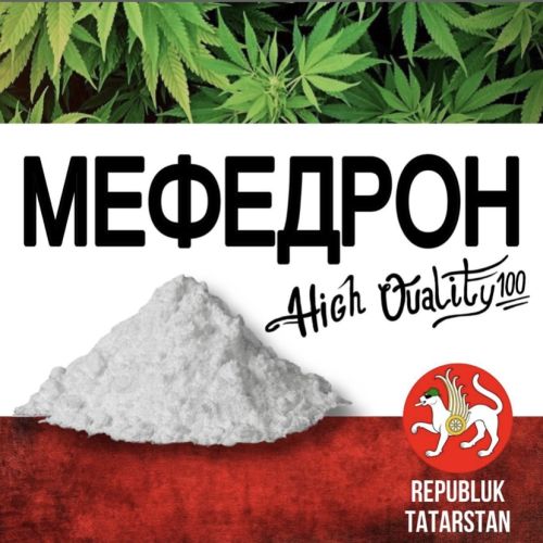 Мефедрон Мука