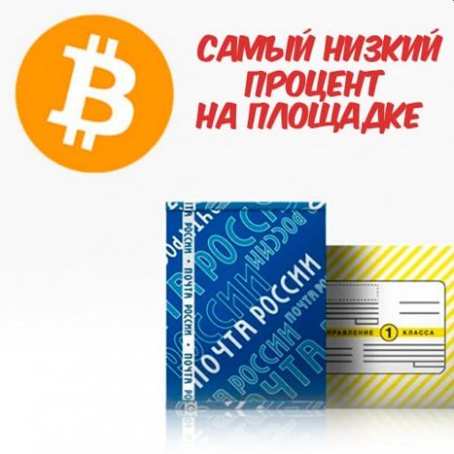 Доставка Посылкой