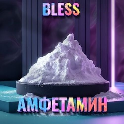 Амфетамин 💥7+1💥