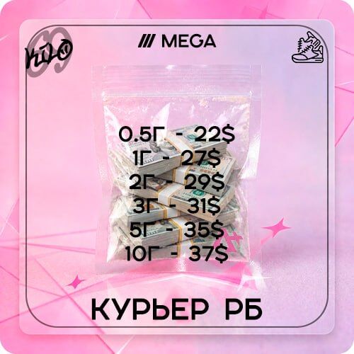 КУРЬЕР РБ 27$ - 1гр