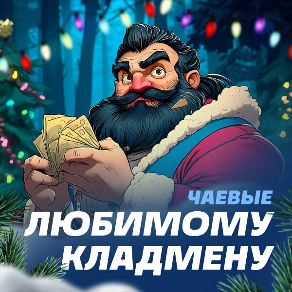 Донаты курьеру