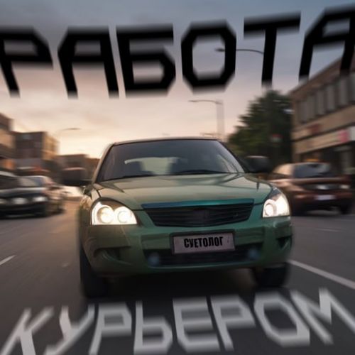 РАБОТА КЛАДМЕНОМ