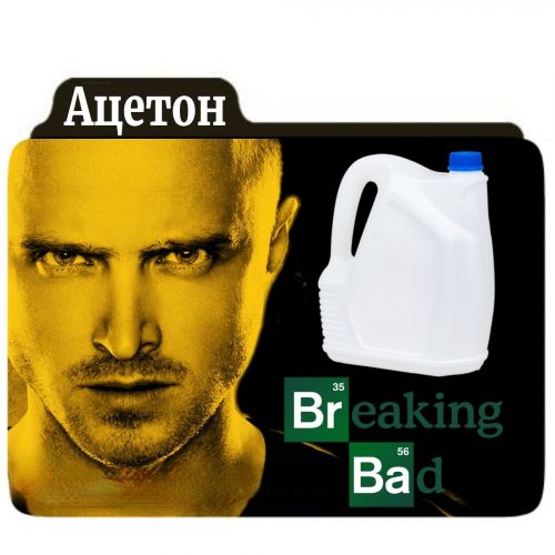 Ацетон
