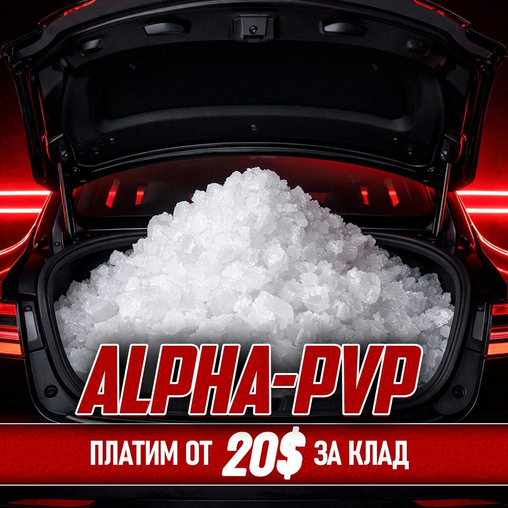 ALFA-PVP/СК кристалл